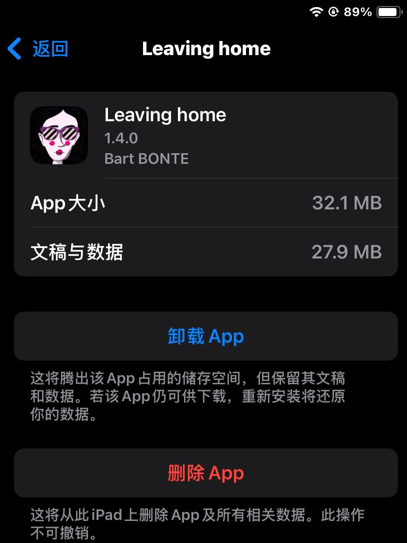 leaving home 通关! 1