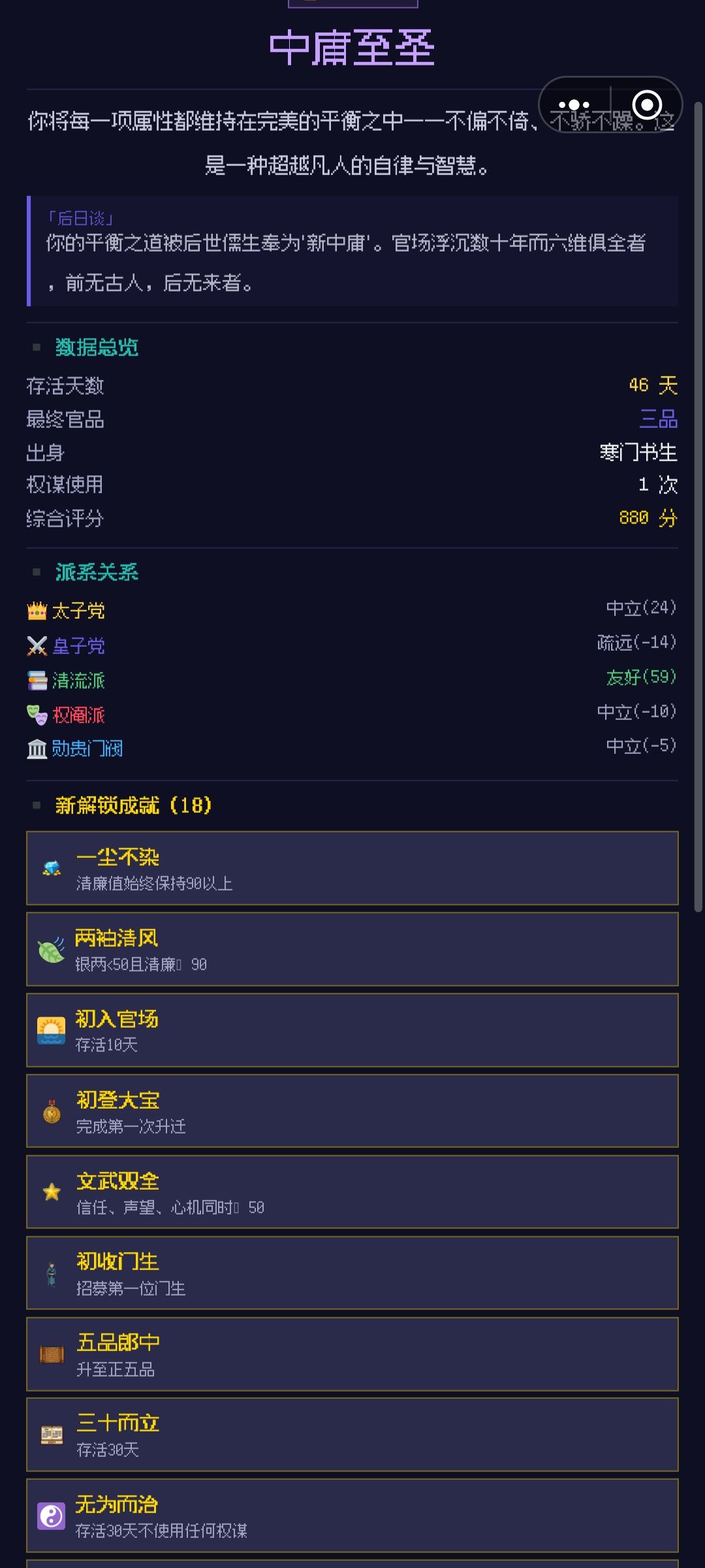 混完了 2