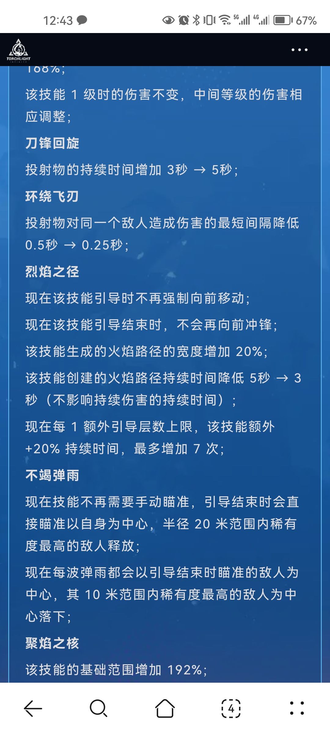 火步改动没看懂 1