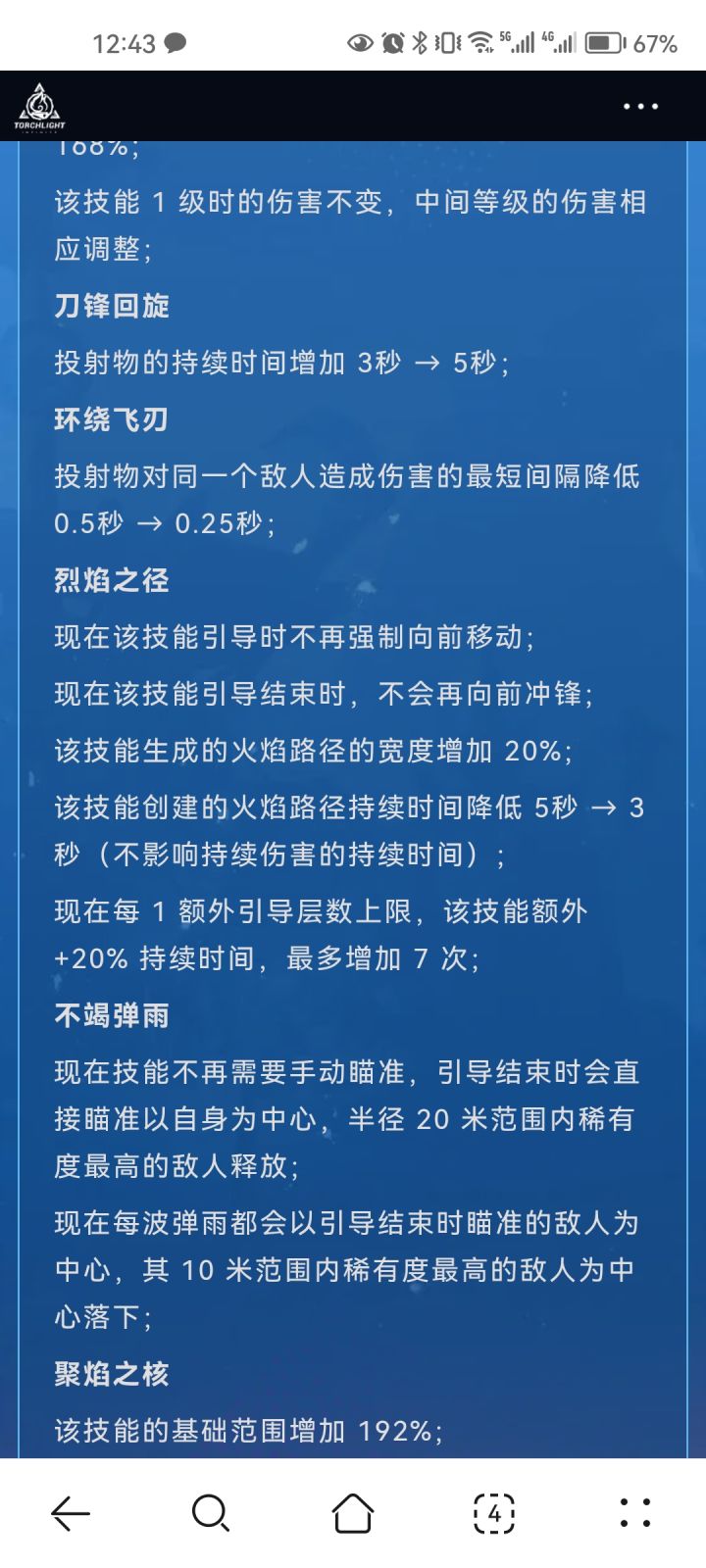火步改动没看懂截图