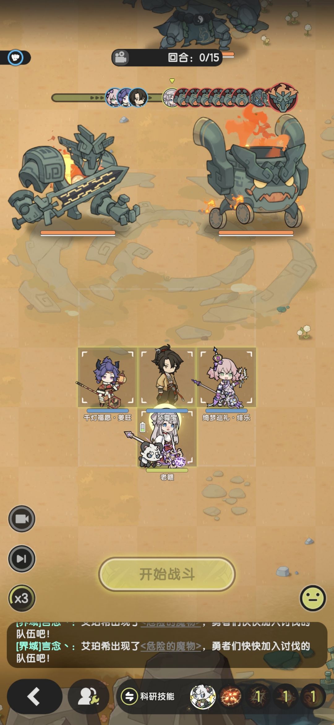8转术士羁绊冒险龙之国7-7~13参考 10