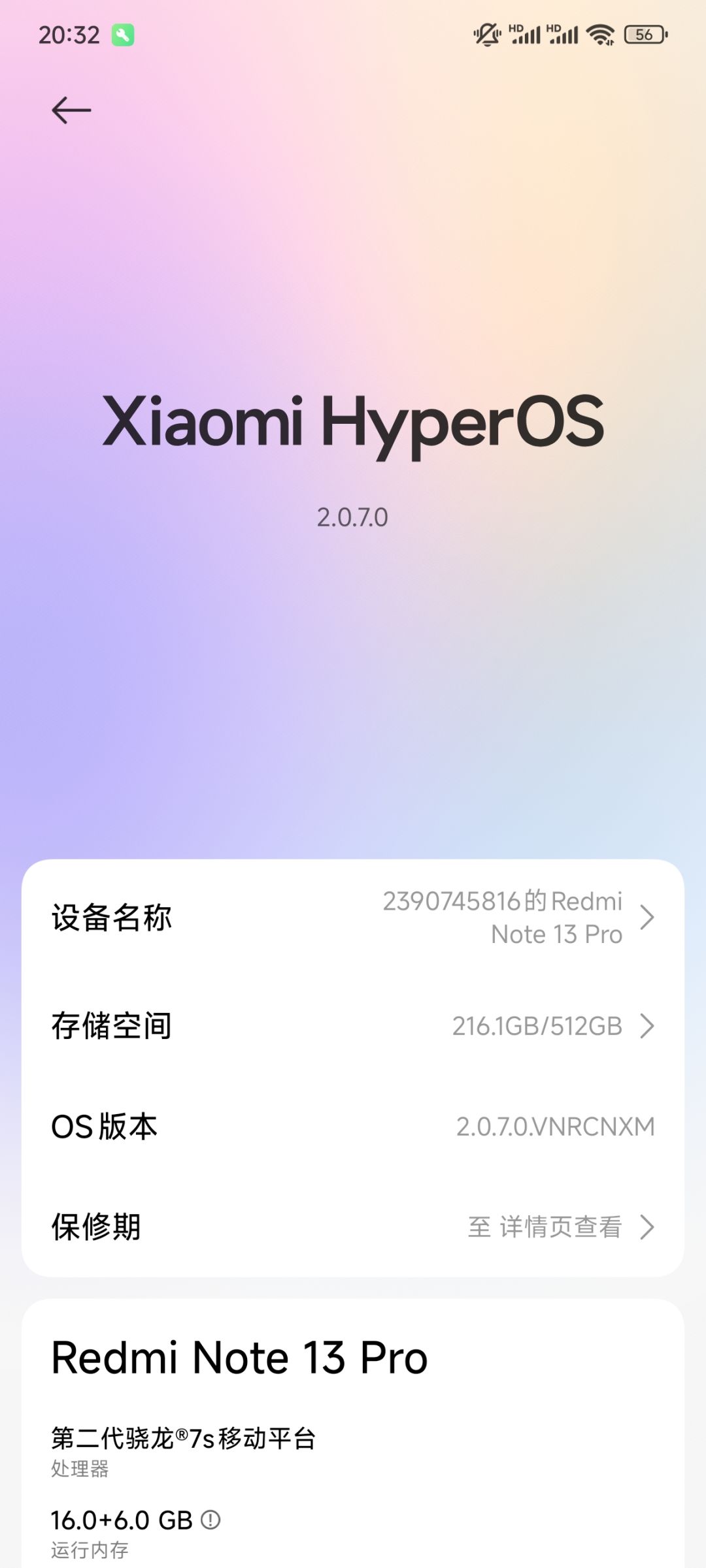 闪退，心动救一下啊 2