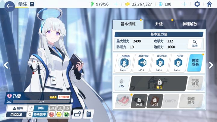 刚入坑国际服,请问这个值得培养吗截图