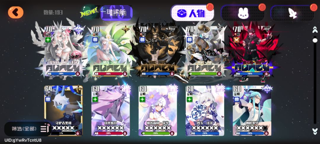 有没有大佬知道我这些怎么配队能过12吗？ 2