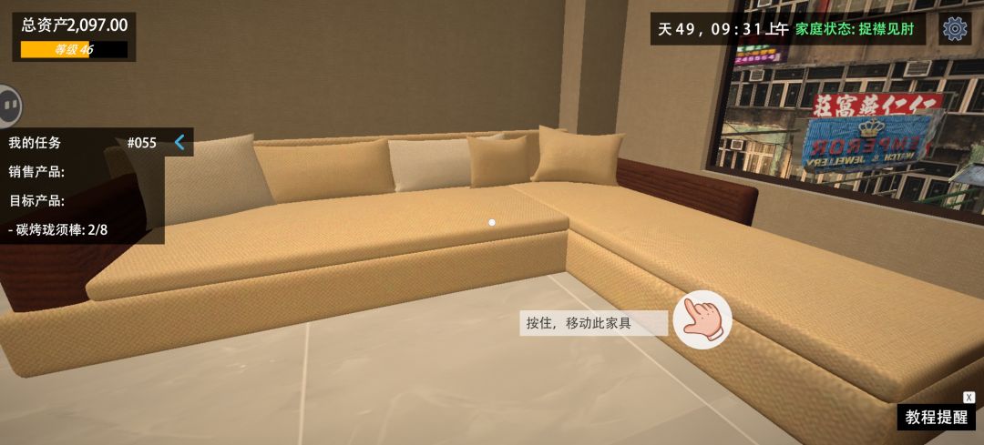 这个沙发为什么要做成这样啊啊啊 1