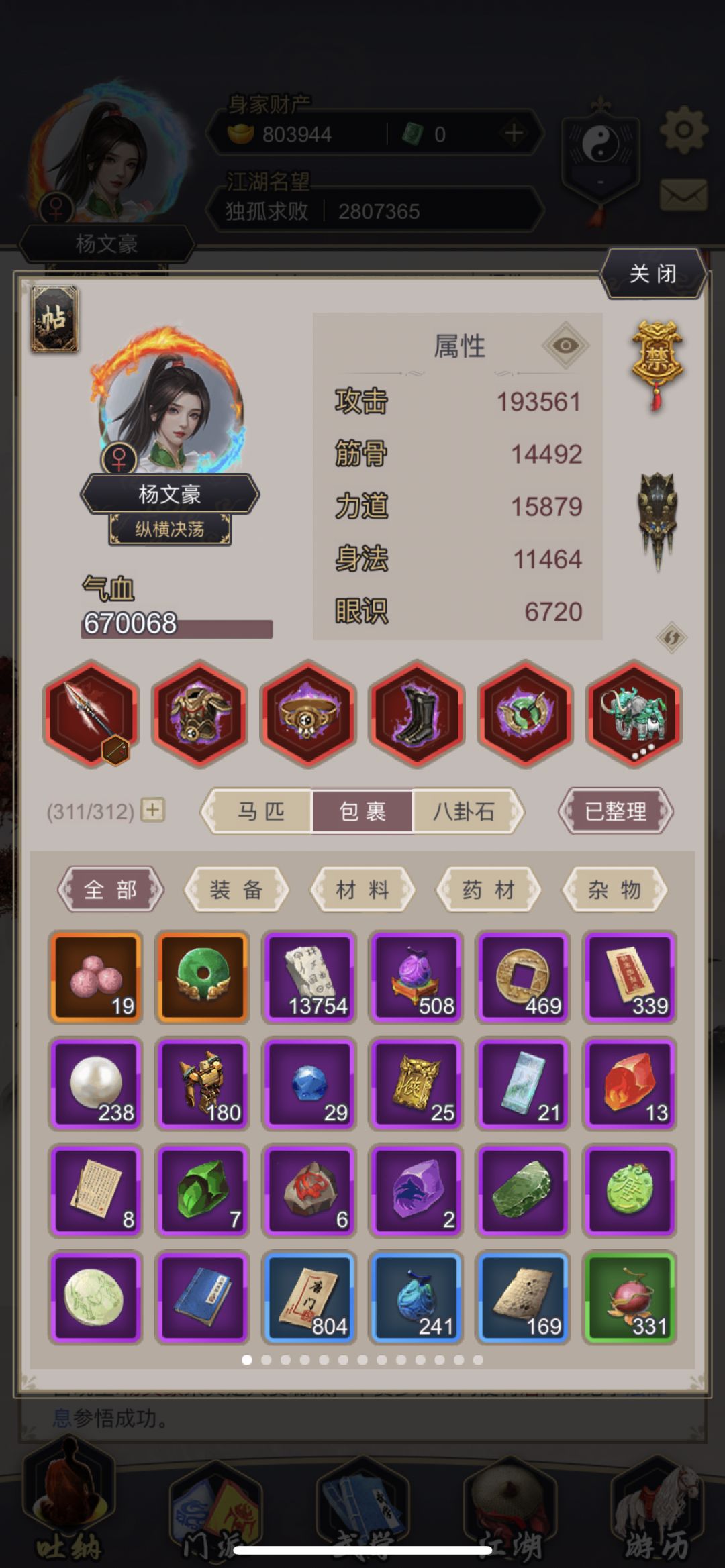 此去山高路远,咱们后会有期! 1