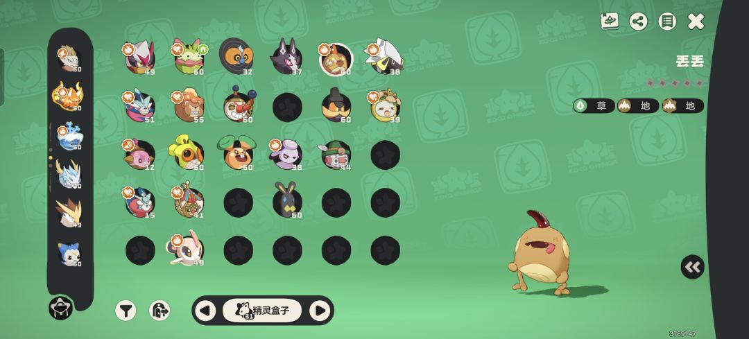野生赛季炫彩! 3