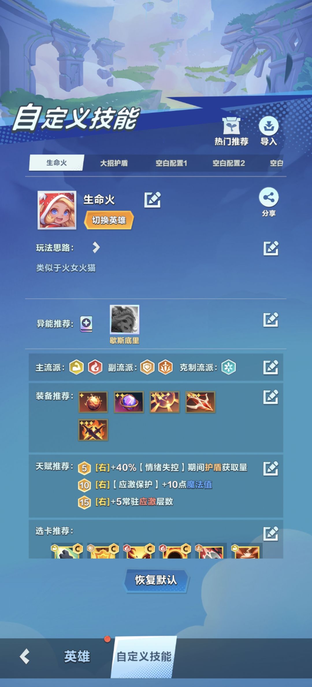 异能小红帽攻略来了 2