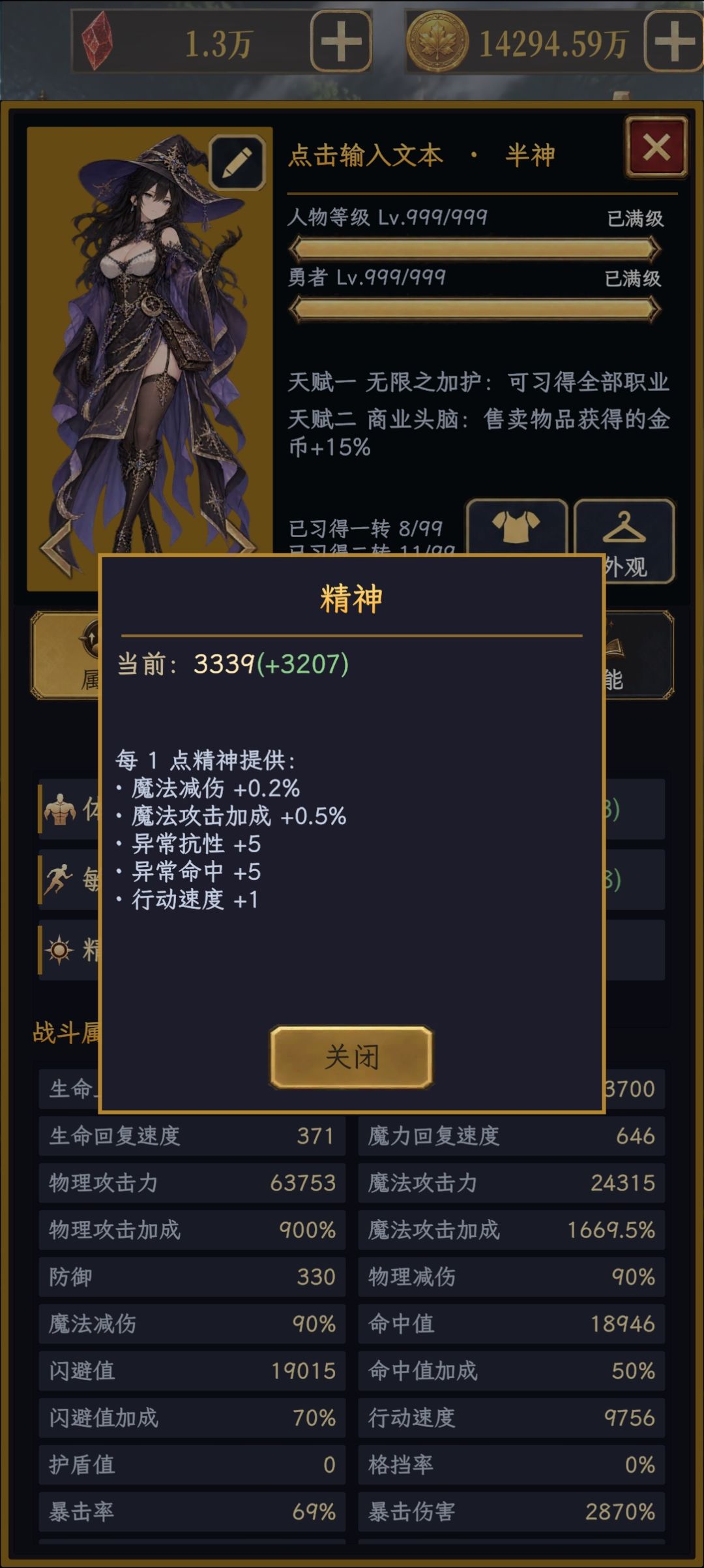 注意一下嗷,魔王加强了 3
