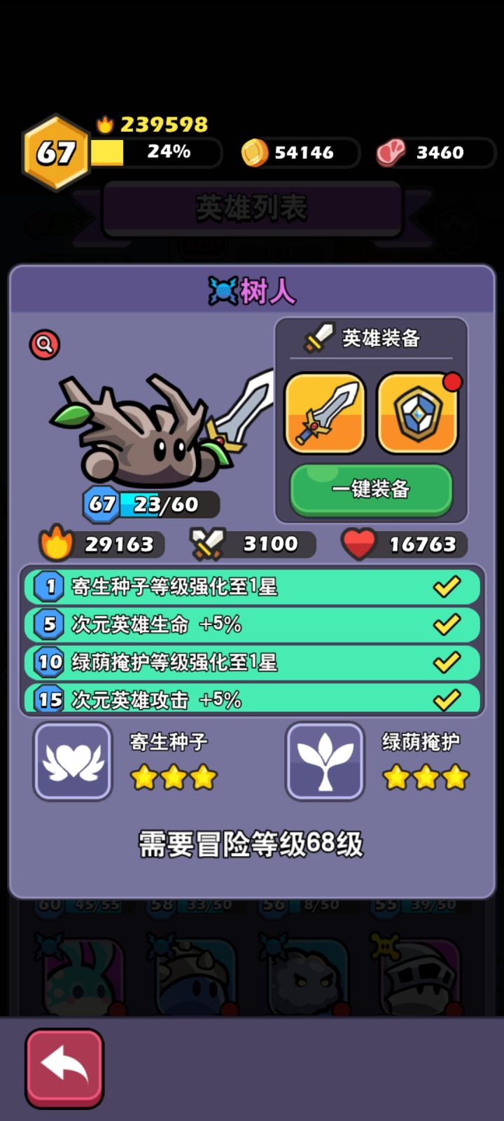 这货大招冷却是多长时间,你们的技能都不给数值的吗截图