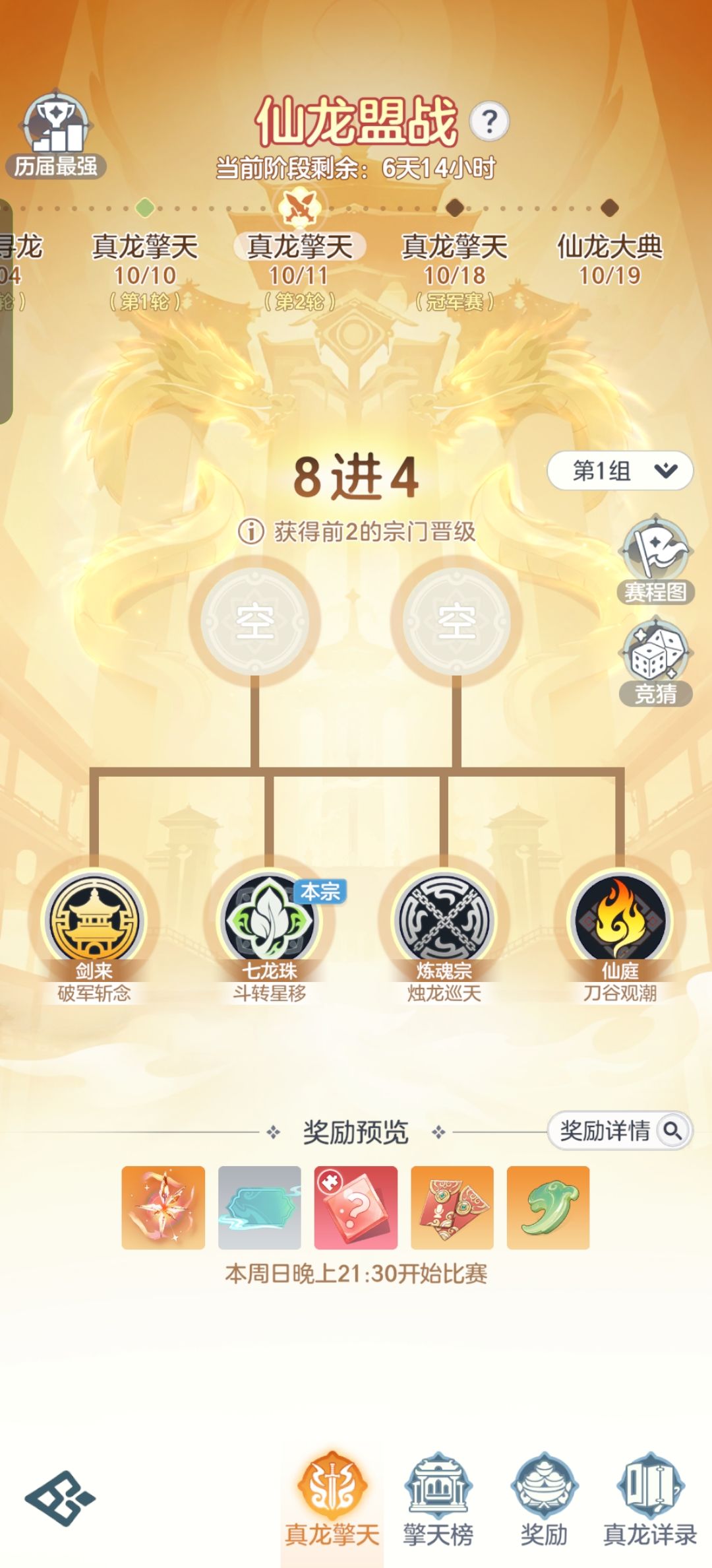 我们这组跨服朝着奇怪的方向发展了 1