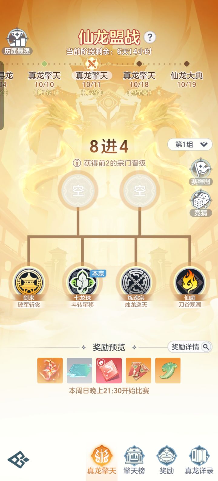 我们这组跨服朝着奇怪的方向发展了截图