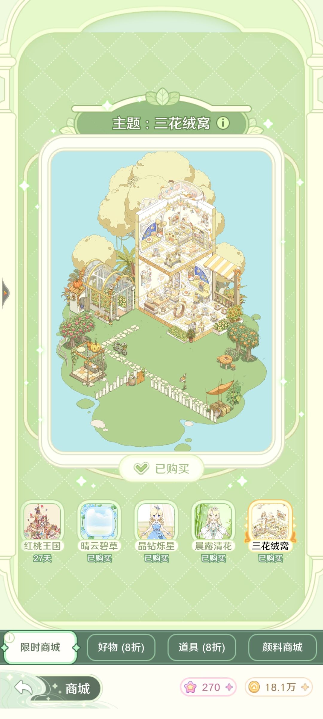 童话师开服极品号!!! 2