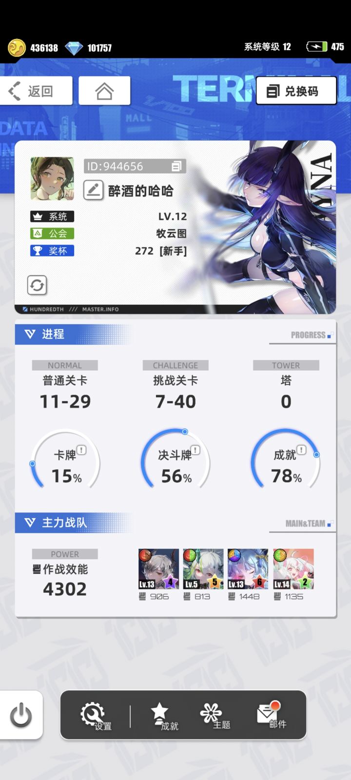 我的百分之一截图