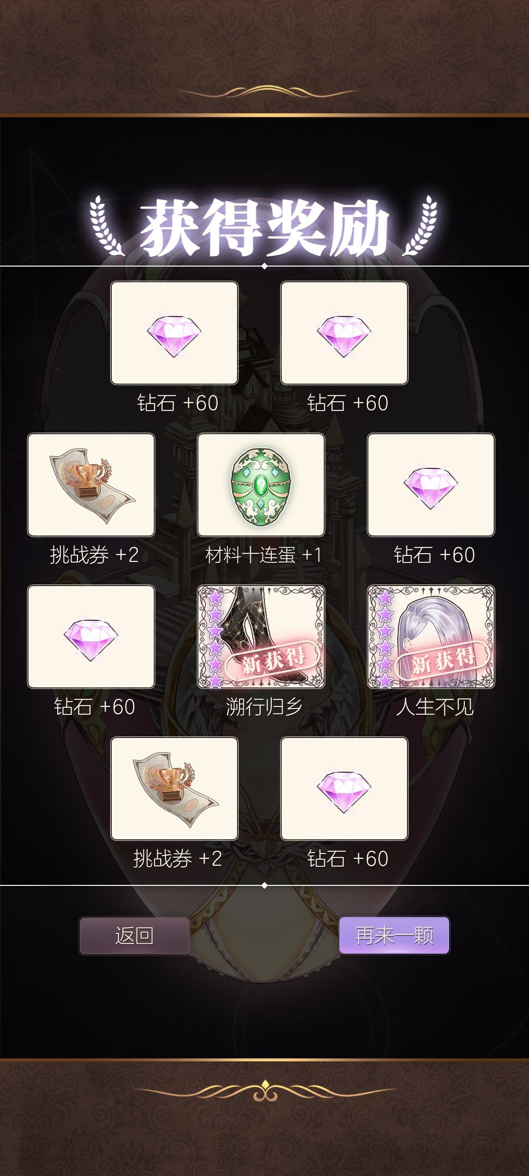 呵，最后一天花光钻，就这 3