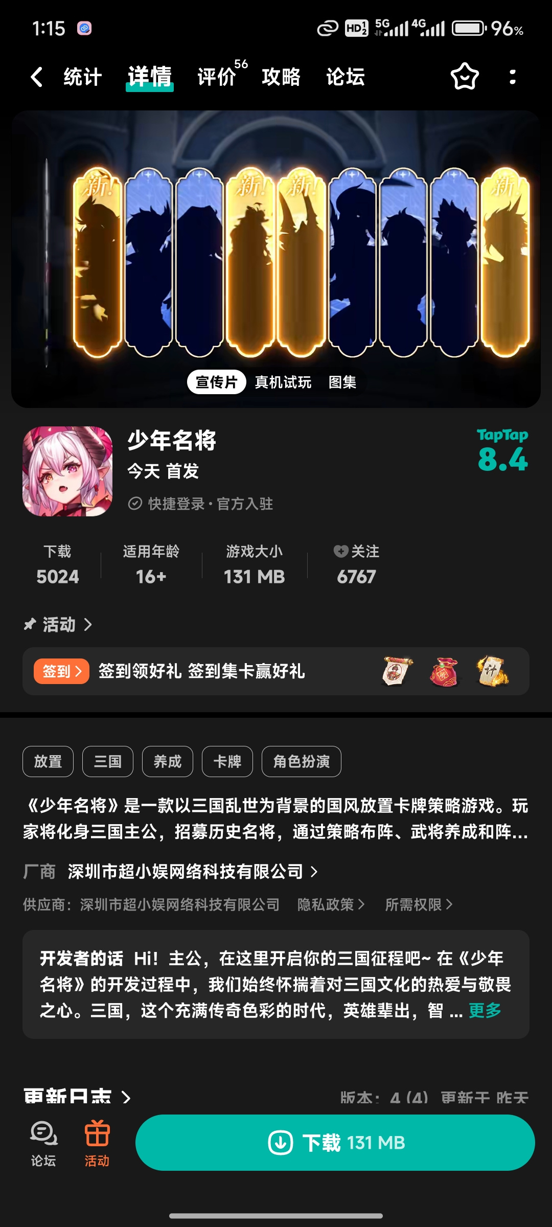 TapTap