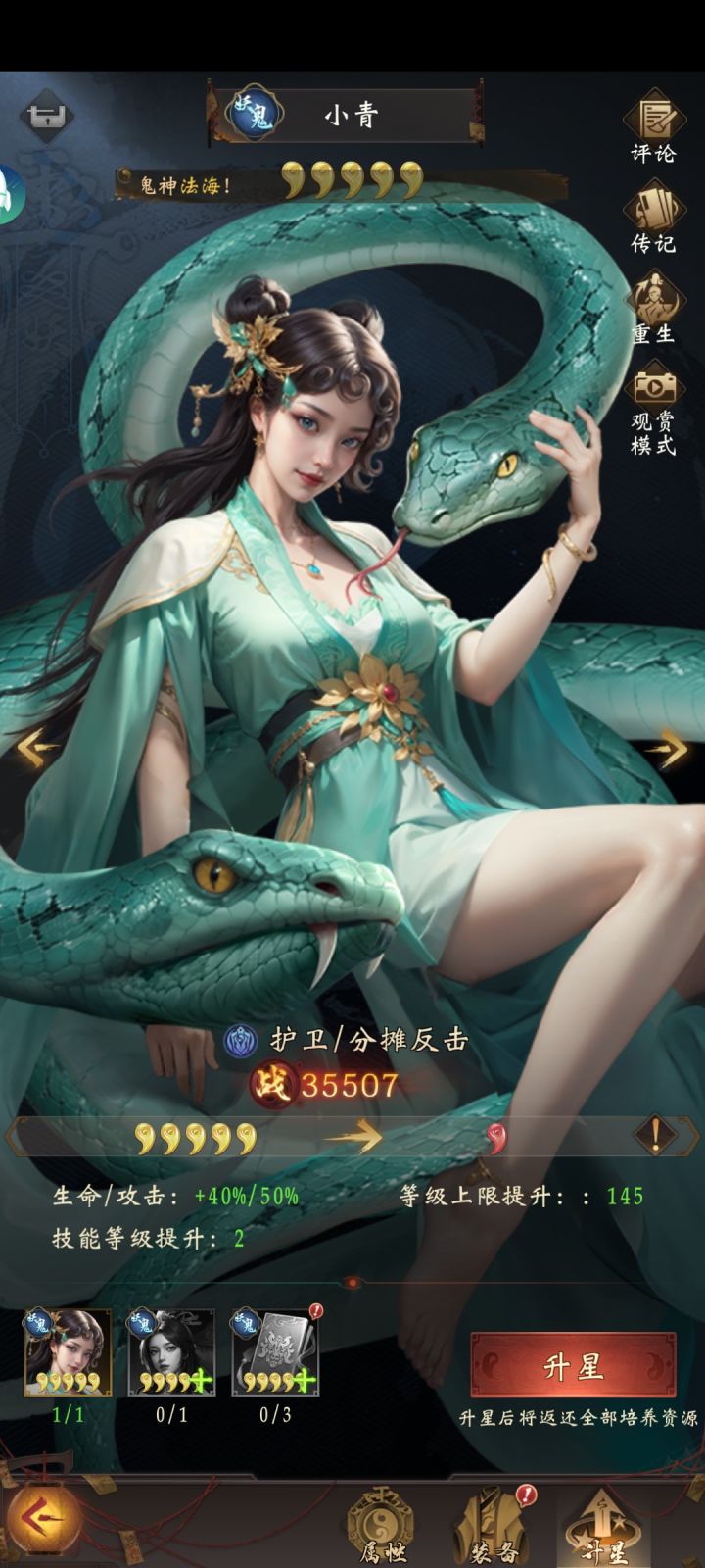 死肝截图