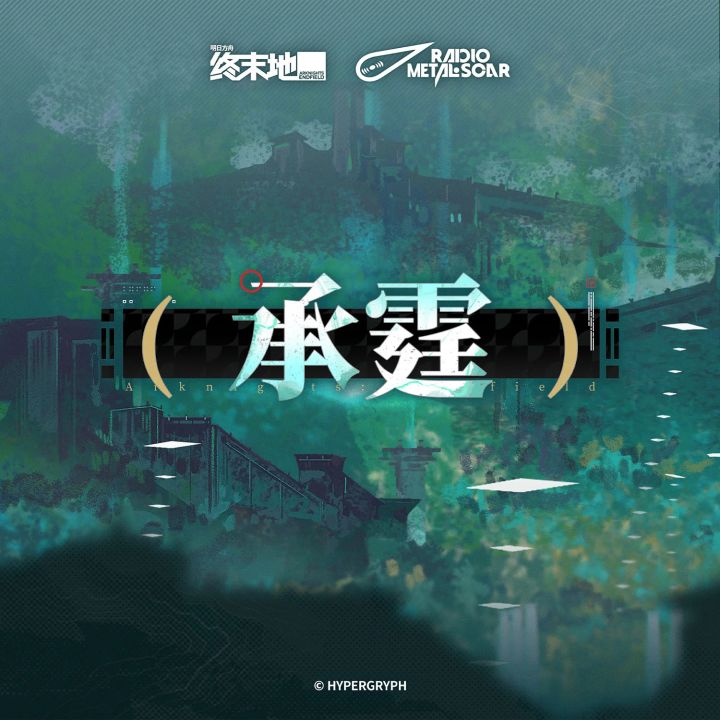 这次的BGM真好听!截图