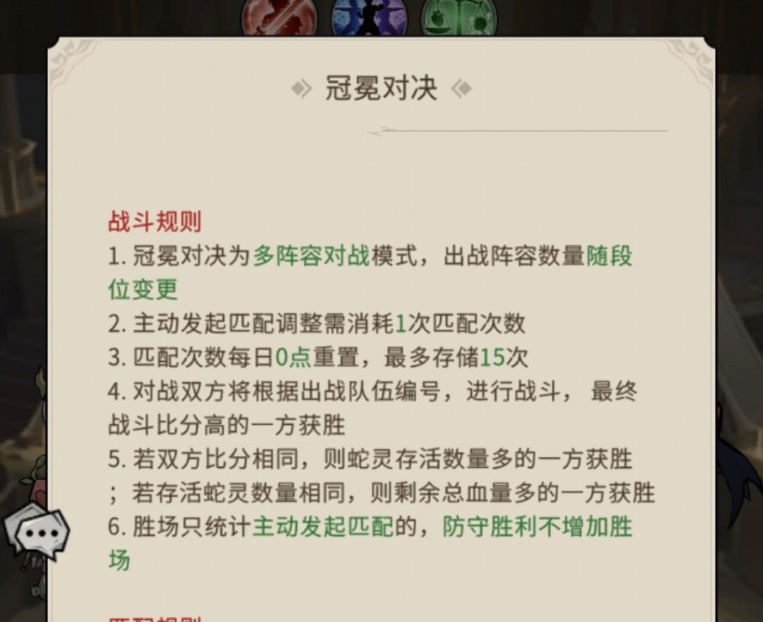 官方请看看,胜场2-1判输的吗? 2