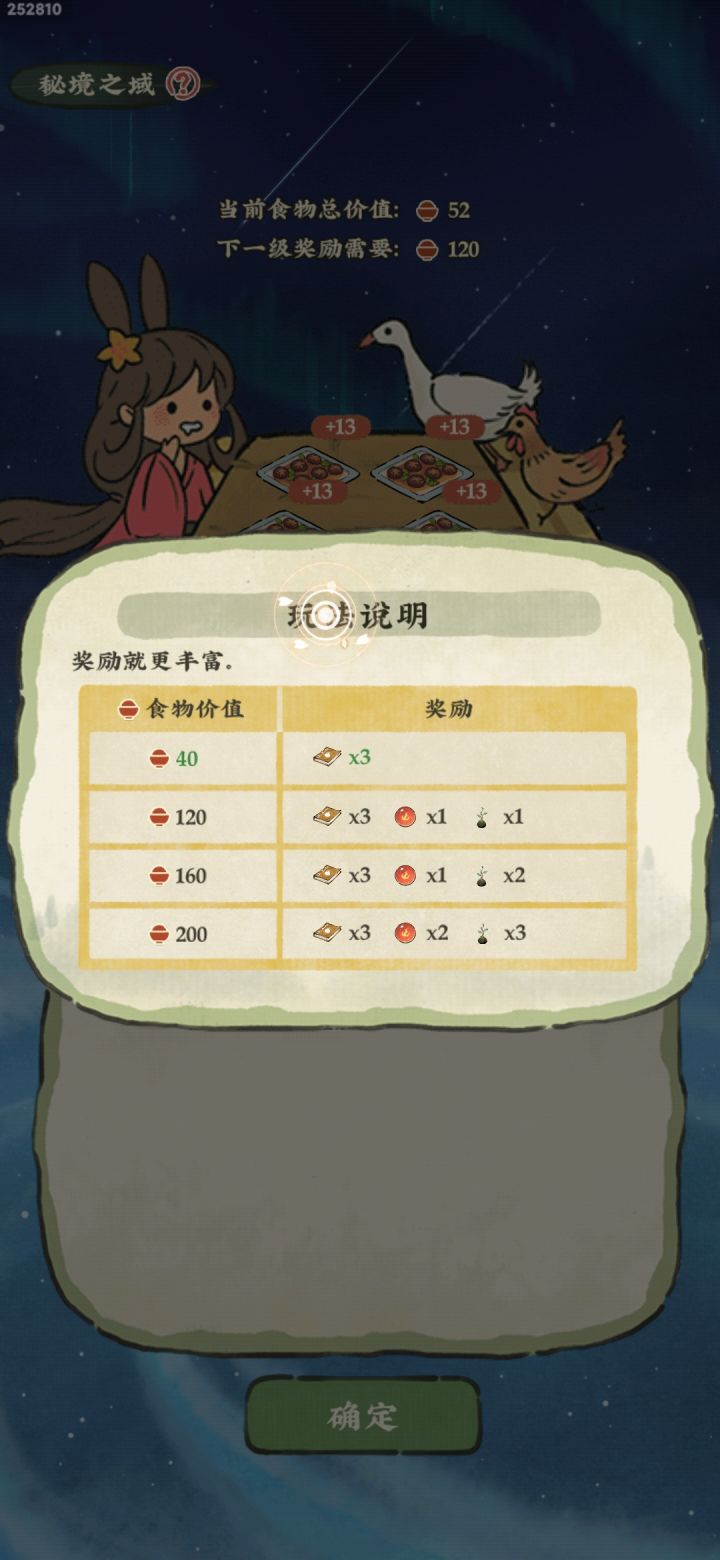 升了个级,这合理吗?截图