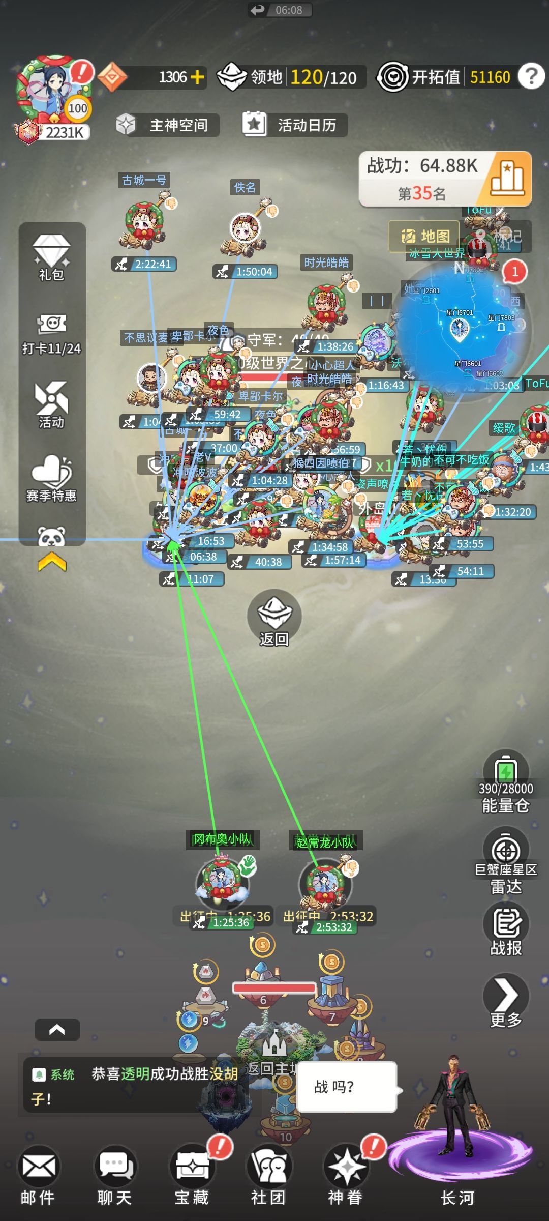 3区打世界之心咯 2