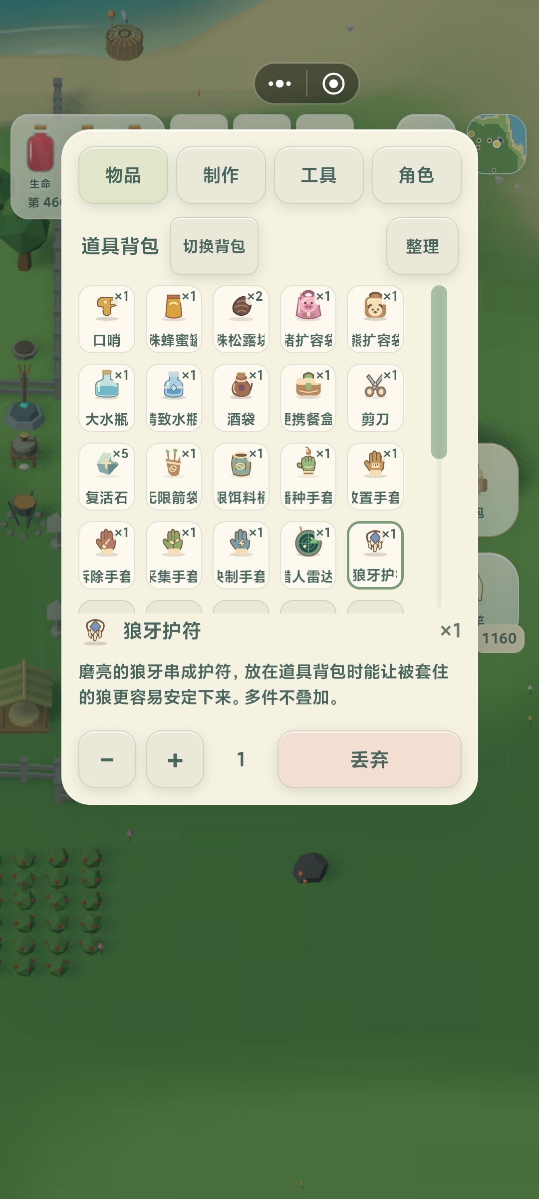珍宝上新 2