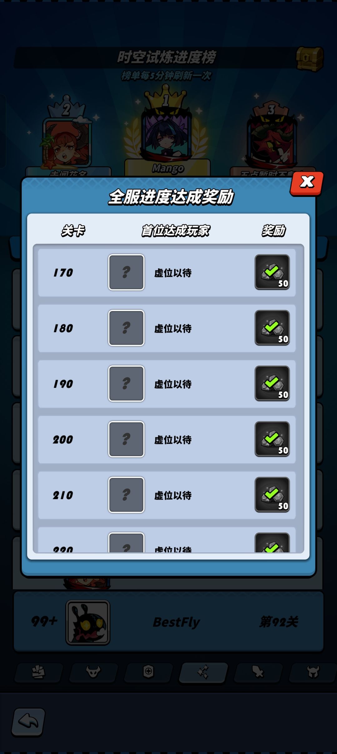 排行榜奖励为什么能提前领? 1