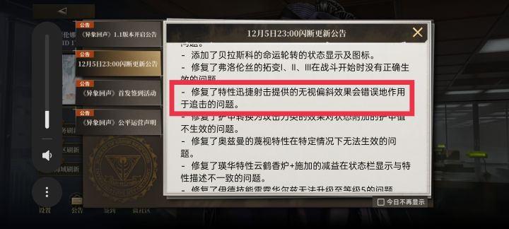 这才多久啊灵媒就被削弱了?截图