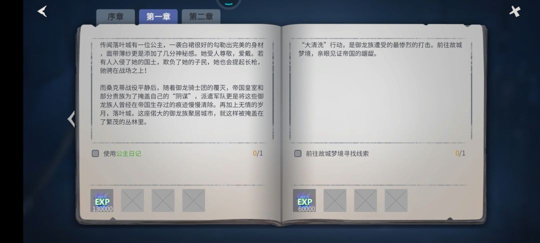 求救,这个任务怎么过 1