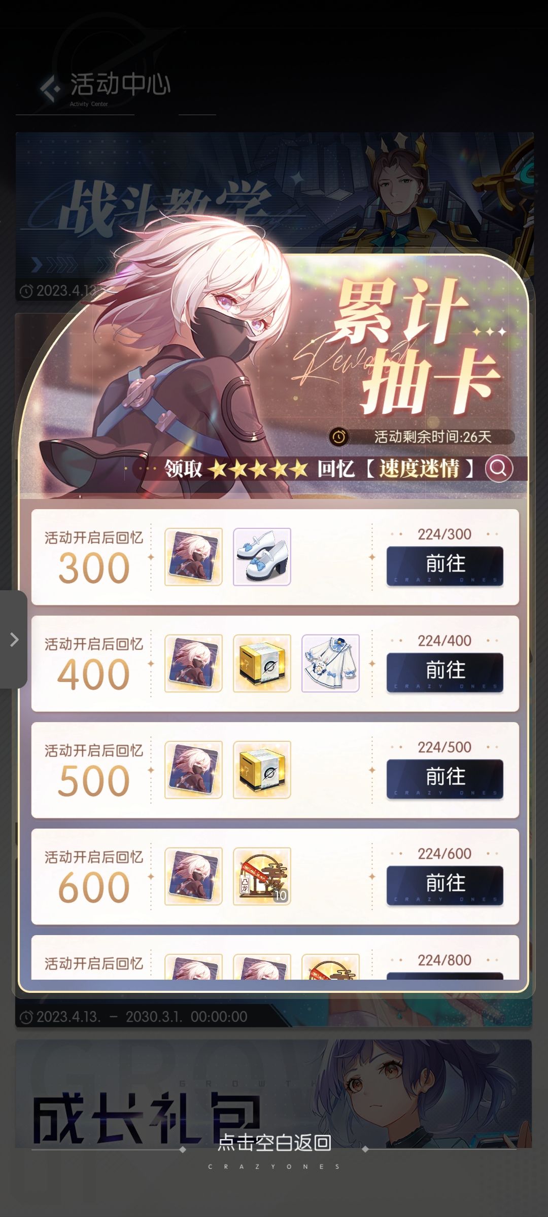 首充党的逆天保底 1