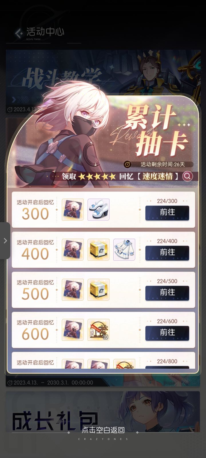 首充党的逆天保底截图