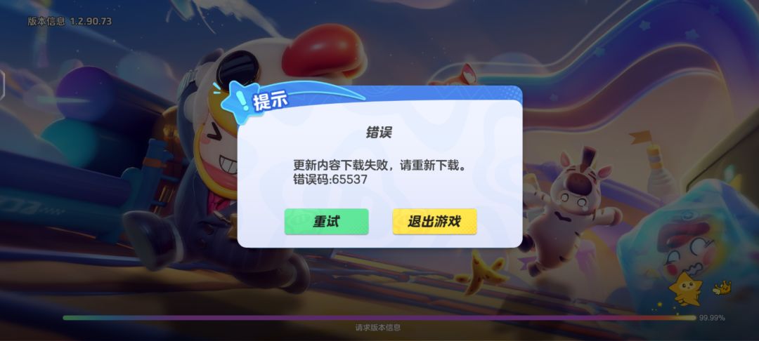 永远不见了,元梦之星 2