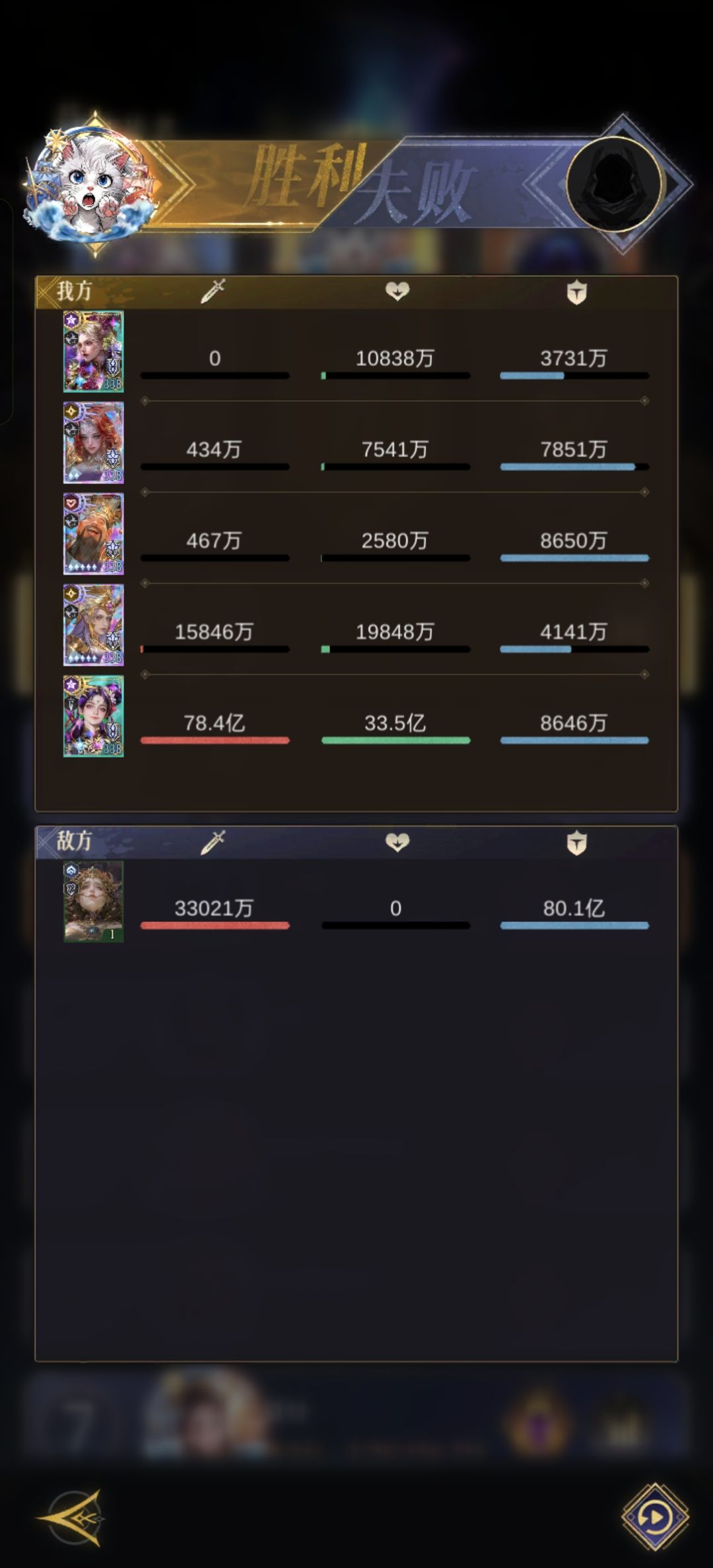 零氪终于冲上80亿了 3