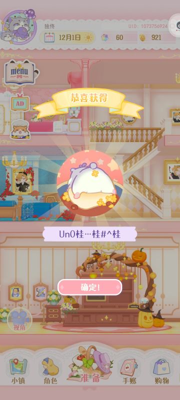 拿到所有头像了！真不容易