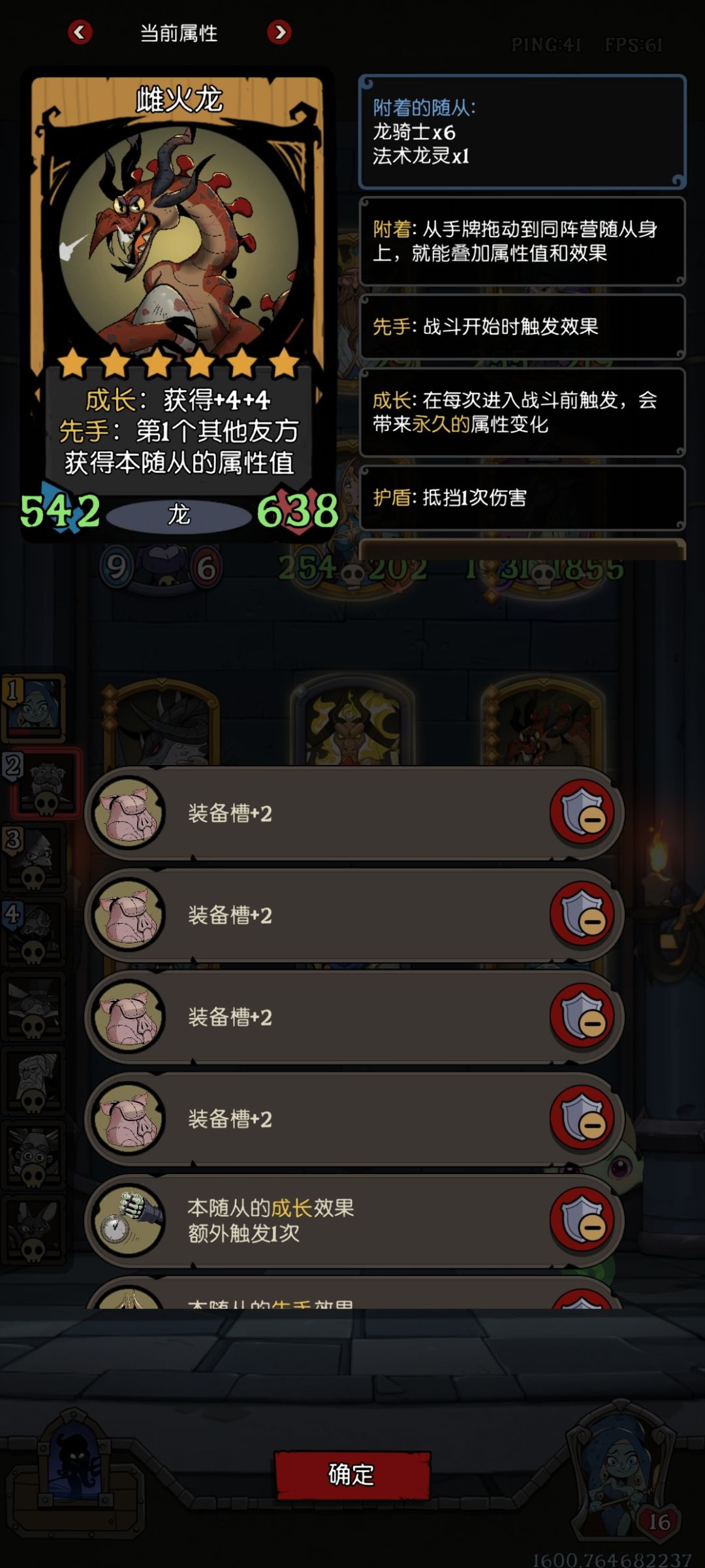 帅!龙族帅! 2