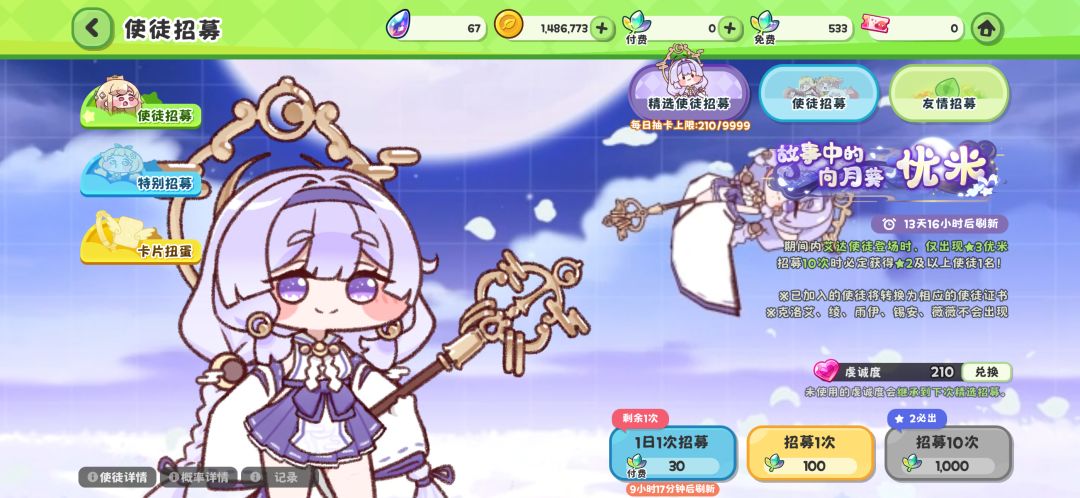 果断卸载 1