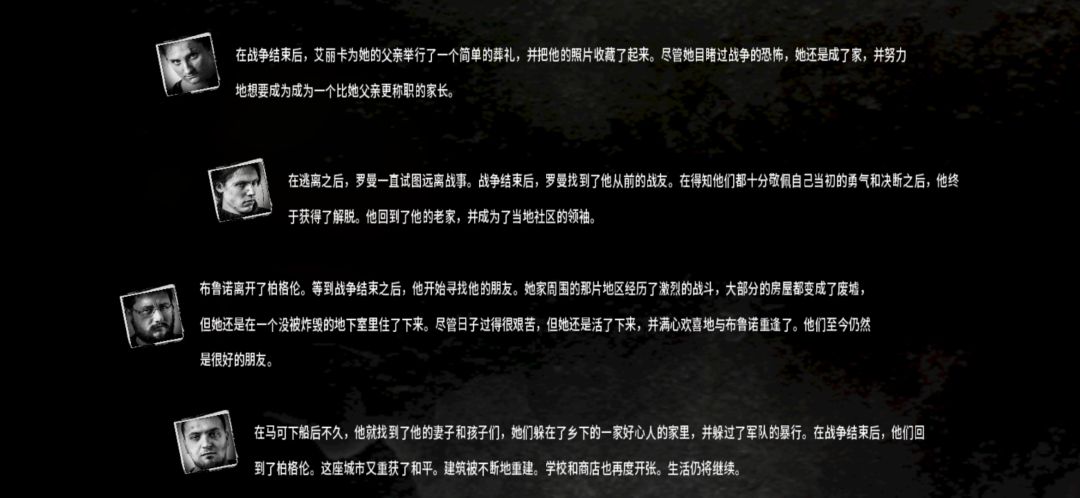 这算是好结局吗? 1