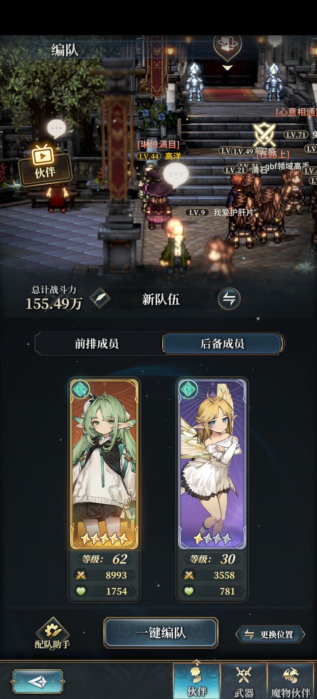 感觉风这套伤害也蛮高的 2