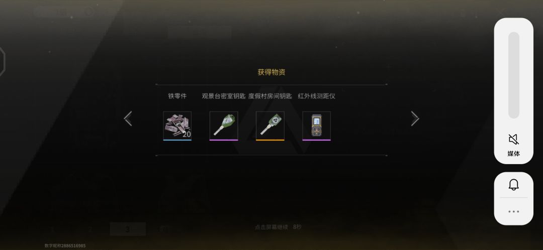 这该死的运气啊 3