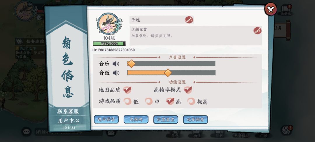 退游，送号 3
