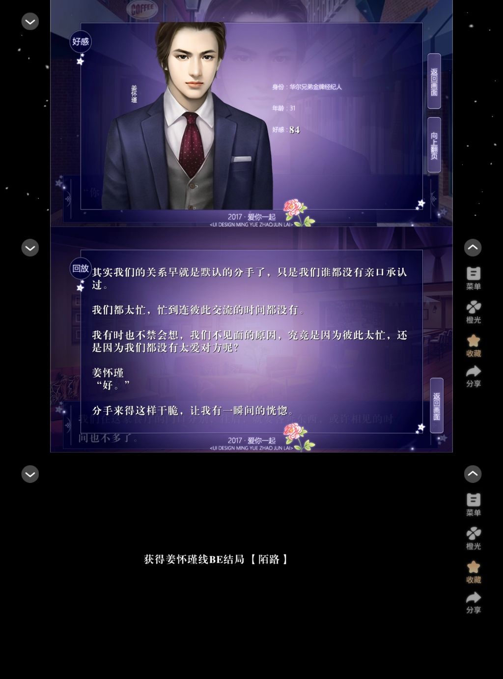 第一回按自己想法必打出坏结局 2