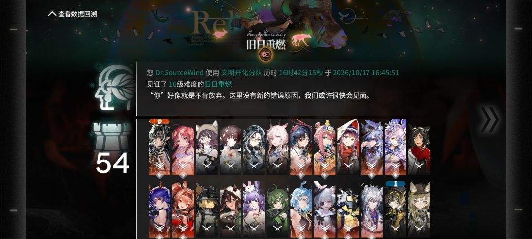 N16四结局 2