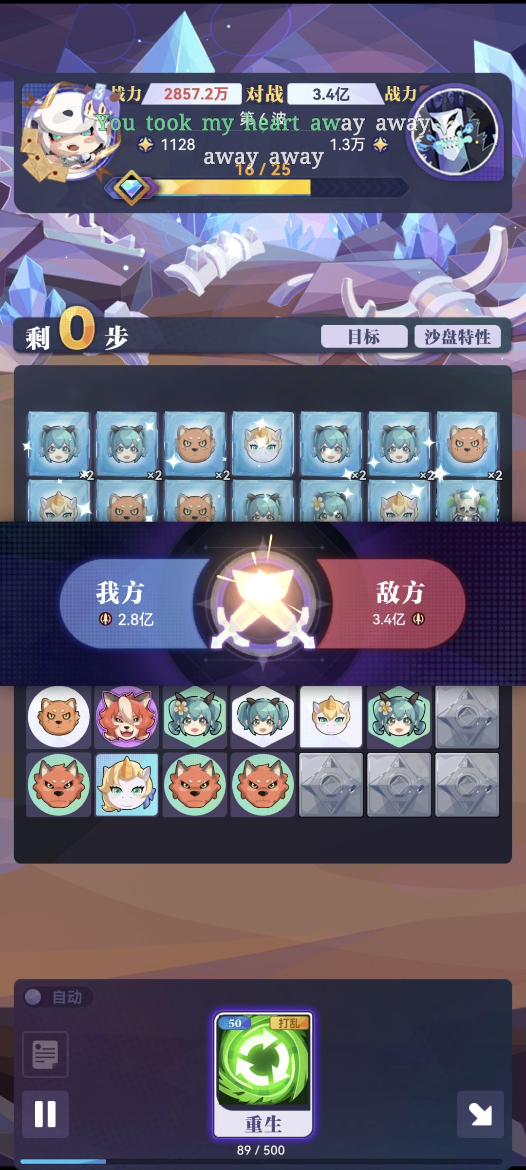 战力不够用了 1