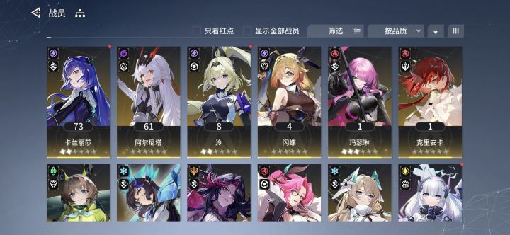 有没有大佬带带,怎么配队第一天截图