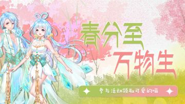 官网活动|惟愿春不迟，相逢终有时！来官网领福利，过浪漫春天~