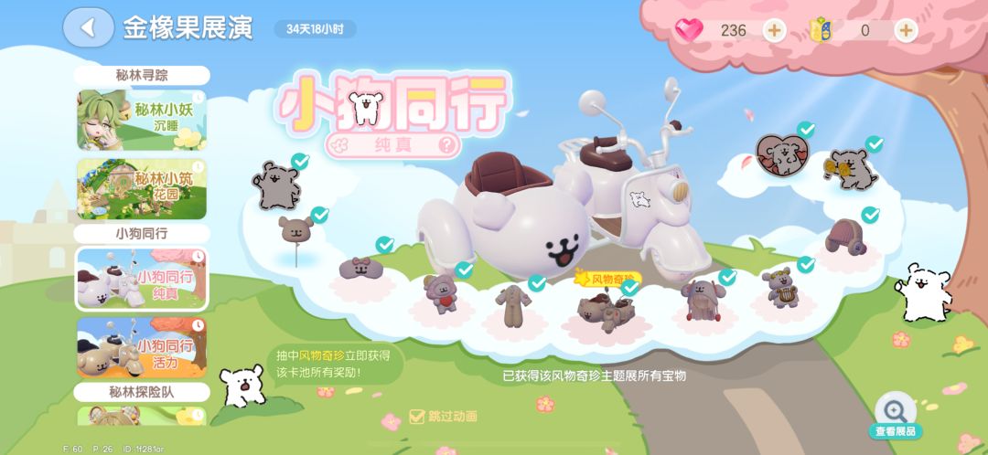 双保底,哭死 1