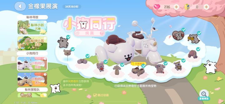 双保底,哭死截图
