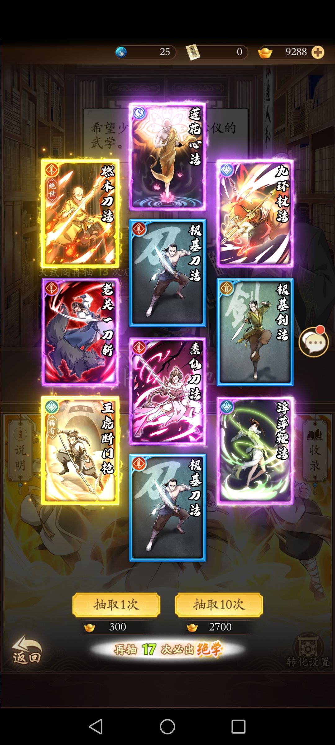 这绝世有用么 1