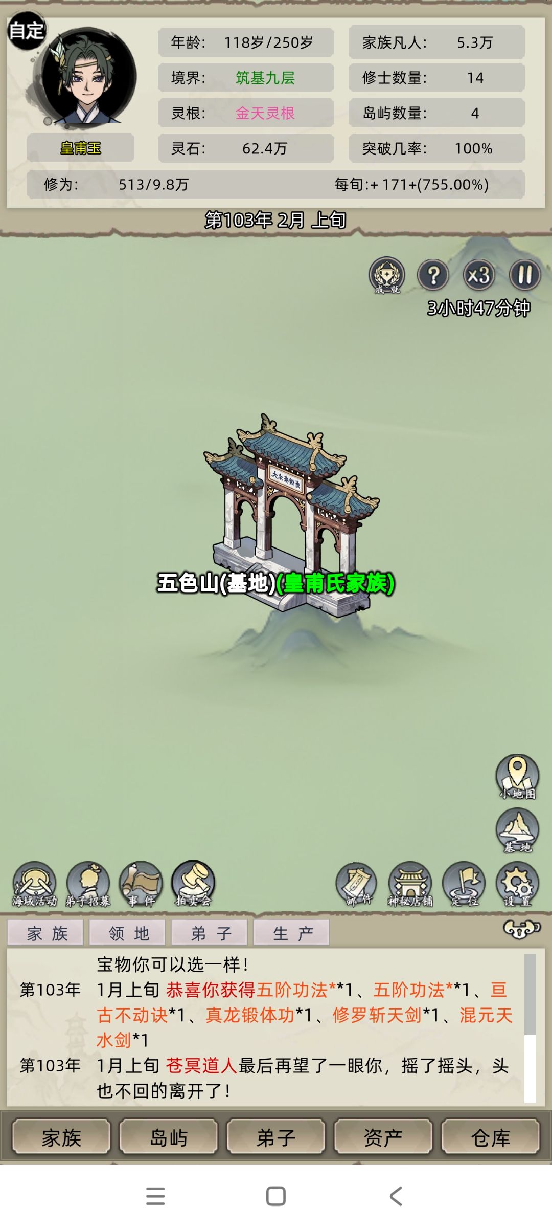 沧溟老登呆够100年后离开各选项收益 3