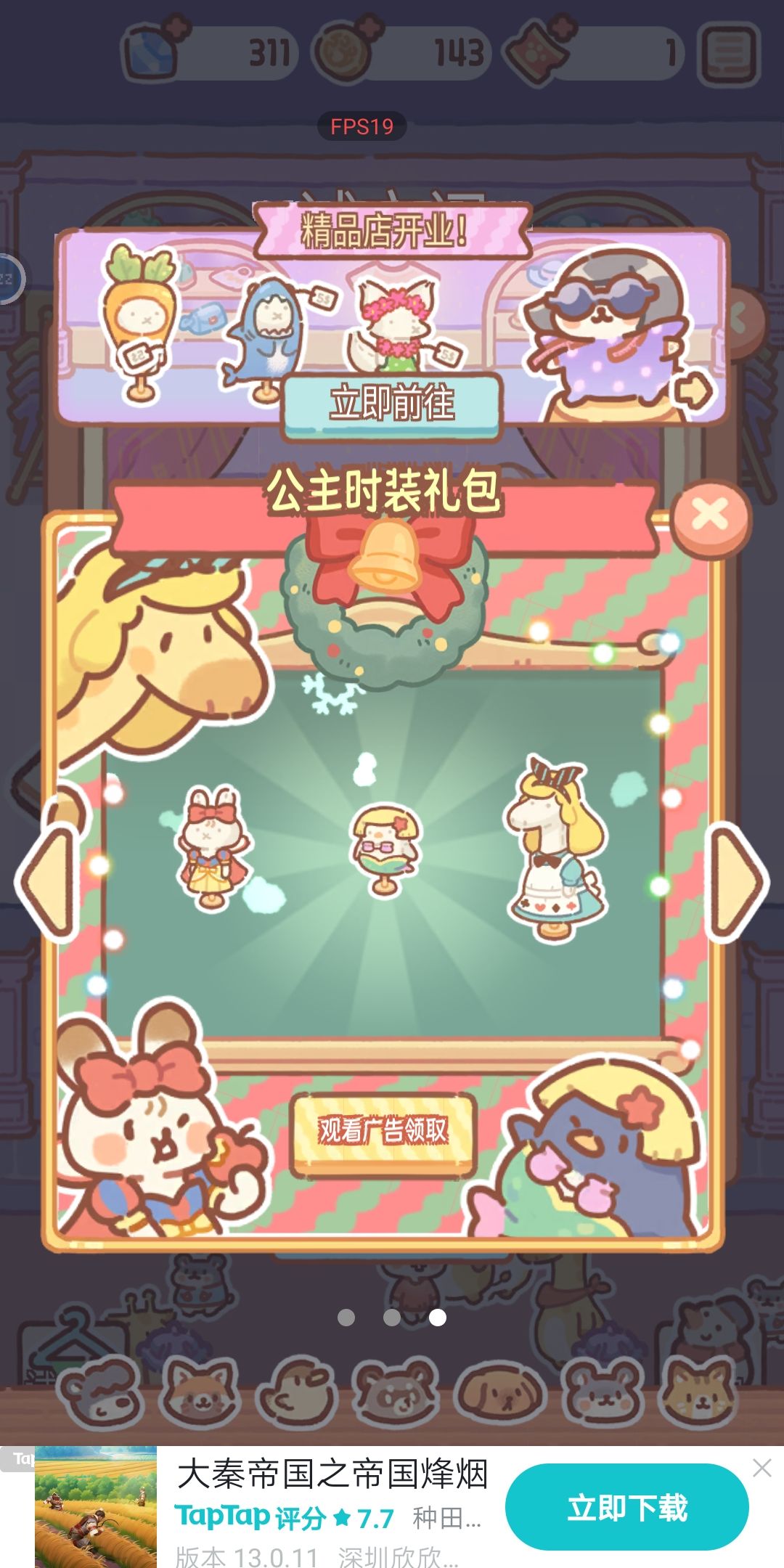 很多功能看不了广告解锁 2